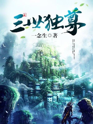 一人：我堂堂正派，咋全阴间技能