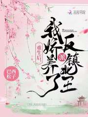 国运：扮演张麒麟，我是女版小哥