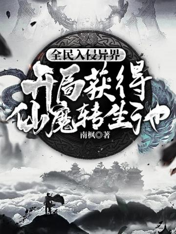 她死后，疯批大佬杀光反派殉情了