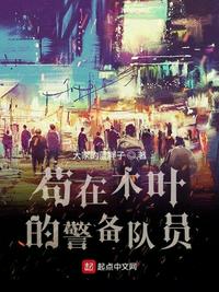 穿荒年娇女：带全家吃肉馋疯亲戚