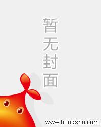 前妻一心搞科研，厉总又又又追妻了