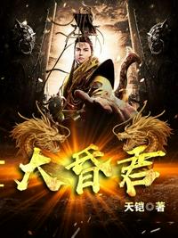 斗破：练假成真，开局厄难毒体