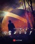 带着MC系统到中土