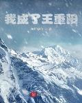 黑莲花重生后，王爷他非要贴贴