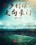 我，纯阳之体，开局成为魔女炉鼎